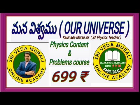 Physics Classes for DSC/TET /RRB( Group D,NTPC, ALP) Police(SI/Constable)OUR UNIVERSE by Murali Sir 