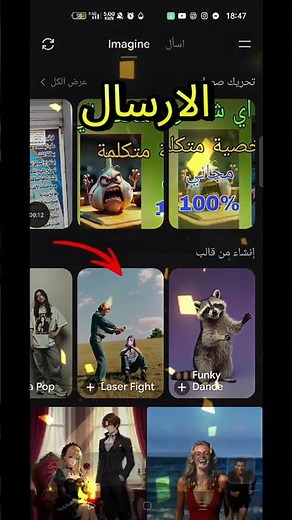 طريقة إنشاء فيديو بالذكاء الاصطناعي خطوة بخطوة!