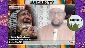 IMAM AYOUBA TOURÉ / KUTUBA KÉNÉ Cliquez ici pour Abonner sur Notre Chaîne YouTube👇🏽👇🏽 https://youtube.com/channel/UCqBEkdz4TqkgJkxXmX28TKg | Bachir TV