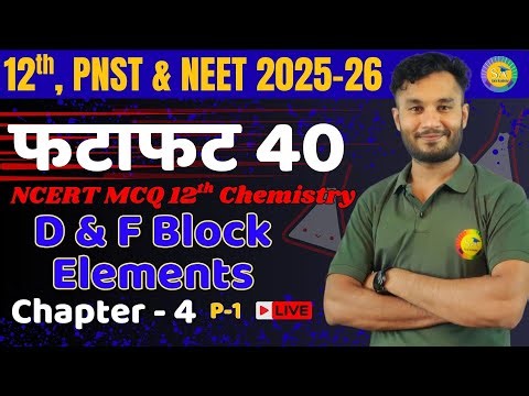 12th Chemistry Ch-4 D & F Block Elements Objective For 12th/PNST/NEET (NCRET MCQ Series)