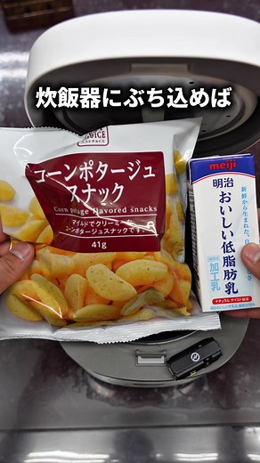 簡単コーンスープの作り方