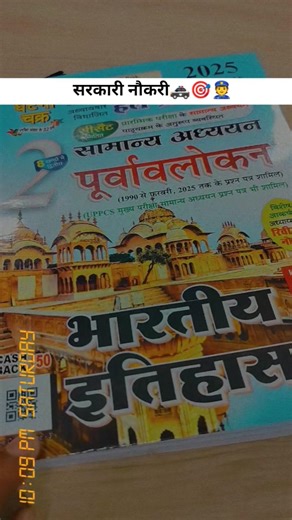 सरकारी नौकरी 🎯🚓👮 #motivation #studyadvice #aspirants #studentlife #daroga #bihardarogaphysical #yt