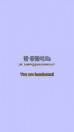 Cute Korean Phrases🥰💗 #howtolearnkoreanlanguage #learnkoreanlanguage #koreanlanguage #learnkoreaneasy #learnkoreanfast #learnkoreanonline #howtostudykorean #learnkorean #learningkorean #learnkoreanforfree #koreanlanguage(interest) #koreanvlog #talktomeinkorean #talktomeinkorean #talkinkorean #koreanculture #talktomeinkorea #traveltokorea #koreanalphabet #koreangrammar #talkinginkorean #koreanwords #languageimmersion #koreanin24h #koreanclass101live | koreanwords