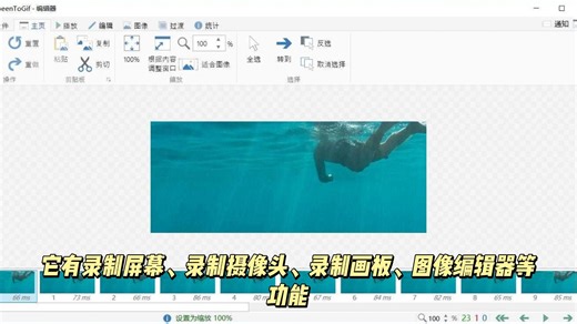 真的好用，最好用的免费开源Gif动画录制工具，GIF制作录制工具ScreenToGif v2.40.0