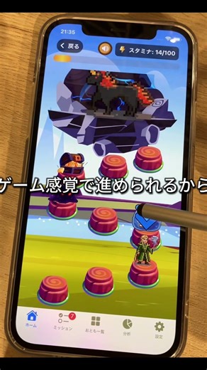 【小学クエスト】小学生の勉強をゲーム感覚でできるアプリ