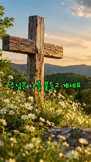 지친 마음을 녹여주는 분을 만나는 시간 #찬양연속듣기 #복음성가 #ccm #감사찬양 #기도찬양 #찬양 #CCM #위로 #평안 #마음회복 #다니엘의성경과찬양
