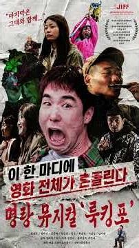 `"마지막은 그대와 함께…" 이 한 마디에 영화 전체가 흔들린다 #shorts` #룩킹포 #한국영화 #미스터리영화 #한국영화숨은명작 #넷파일 #웹하드