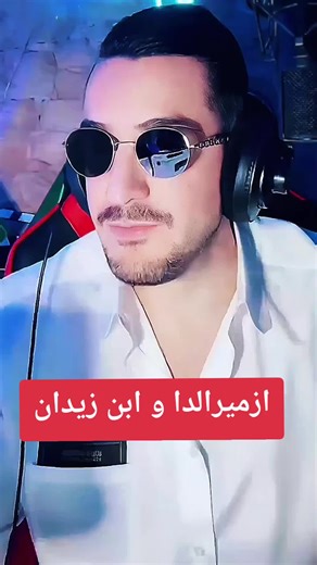 ازميرالدا تحتفل مع عائلتها وتضحك في كواليس المرقص