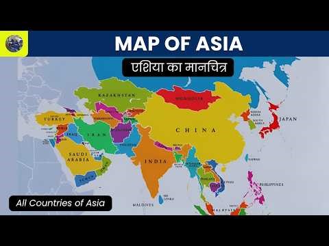 Map of Asia I All Countries of Asia I एशिया का मानचित्र I एशिया के सभी देश I Political Map