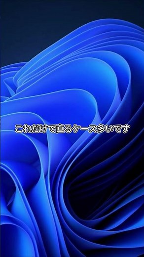 パソコン知識/Officeに入れない時の対処法#shorts