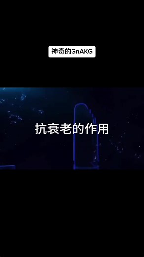 #health #antiage #NMN #AKG #life #fyp #foryou