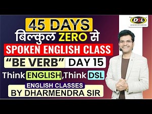 English Basics Day 15: Fluency, Reading, Writing Skills | 45 Days with Dharmendra Sir