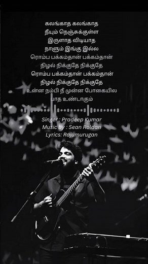 Thala Kodhum Song Lyrics #thalakodhum #pradeepkumar #seanroldan #rajumurugan #tamilmusic #tamilsong