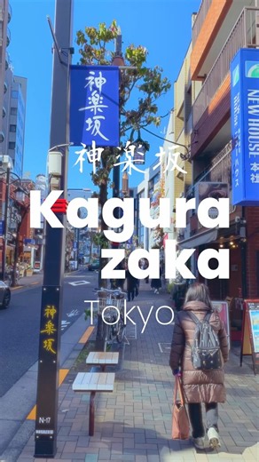 Must-Visit Area Near Shinjuku #japantravel