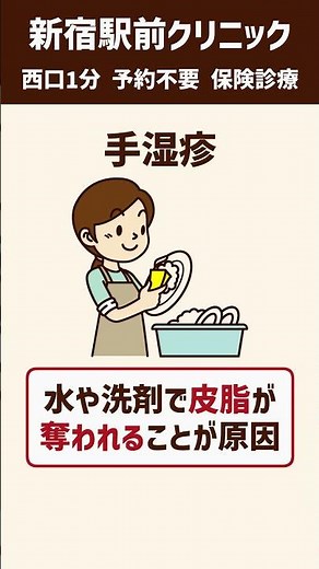 手湿疹の対策とは？