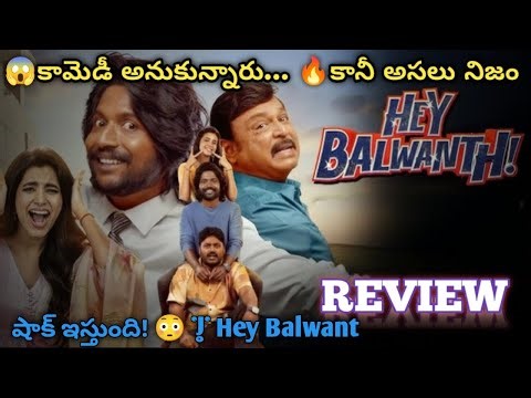 🔥"టైటిల్ మార్చాల్సిన సినిమా అసలు కారణం ఇదే!| Hey Balwant Movie Review 🔥// #heybalwanth #suhas #viral