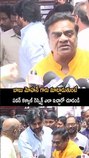 బాబు మోహన్ గారికి పవన్ కళ్యాణ్ రెస్పెక్ట్ ఎలా ఇచ్చారో | Actor Babu Mohan Emotional #pawankalyan