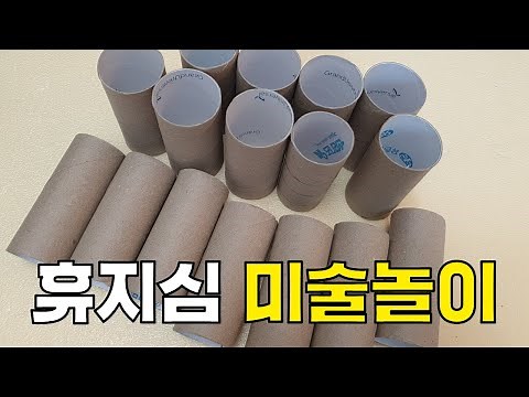 Starting today, collect one toilet paper roll a day, part 2 of Let's Play with Toilet Paper Rolls!