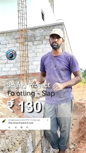 పుటింగ్ నుండి స్లాబ్ వరకు రేటు ఎంత? #SlabConstruction #HouseConstruction #ConstructionCost