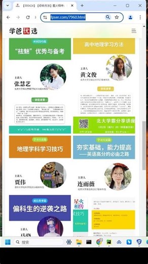 【000424】【综合方法】星火相传：100名清北学霸分享