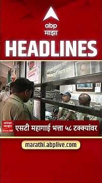 ABP Majha Headlines Today 04.30 PM 23 June 2026 :एबीपी माझा हेडलाईन्स : Marathi News Live Today