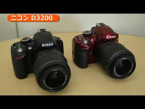ニコン D3200 (カメラのキタムラ動画_Nikon)