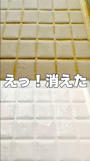 バス洗剤でも落ちない風呂床の黒ずみや黄ばみをラクに落とす！
