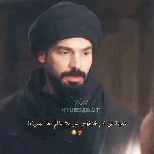 "متعودة على اسم فلافيوس بس نتأقلم معاا الجديد🔥😭.." #تصميمي #مسلسلات_تركية #kurulusorhan #viral #shor