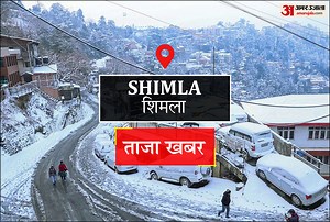 Shimla News: शहरवासियों को आज मिलेगी आधुनिक सुविधाओं से लैस ढली बस अड्डे की सौगात