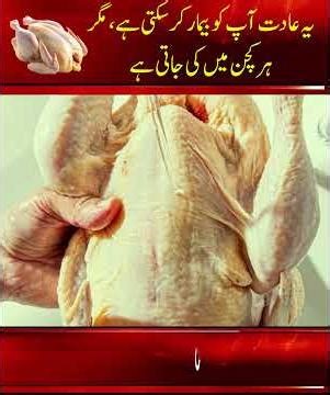 Think rinsing chicken before cooking makes it safer? Think again! 🐔💦