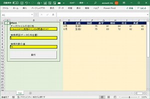 【ExcelVBA】SQLのSelect文を使ってCSVファイルから対象データを抽出しExcelのシートに貼り付ける方法(※CSVのデータにヘッダなし)