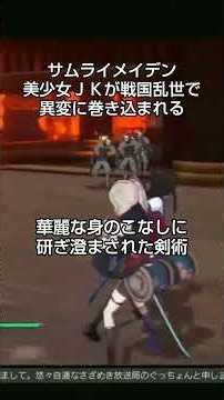 サムライメイデンという美少女アクションゲーをやってみたよ。