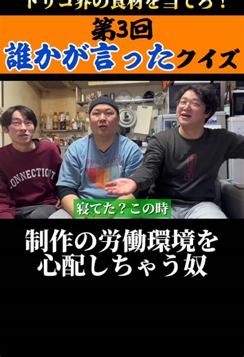 高級おでんと温泉を巡るクイズ