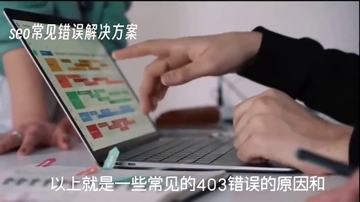 403错误怎么解决？