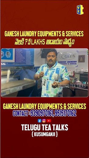 Saree Rolling Machine తో Month 💰 | Ganesh Laundry Jeedimetla