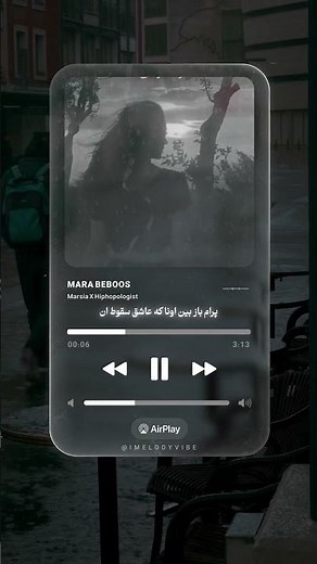 مرا ببوس....🎵: @marsiasong @hiphopologist - mara beboos