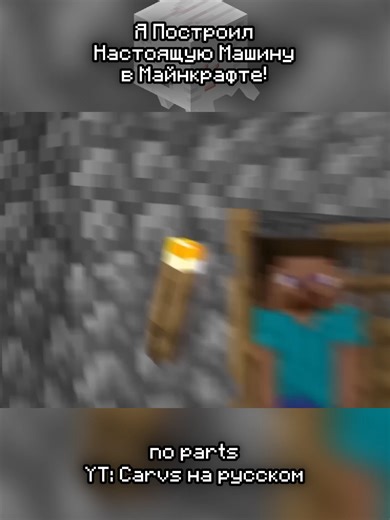 Build a Realistic Car in Minecraft