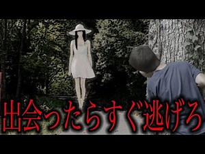 【注意】見られたら終わり「八尺様」世の中で噂される都市伝説がツッコミどころ満載だったwwwwww#6【なろ屋】【ツッコミ】【都市伝説】