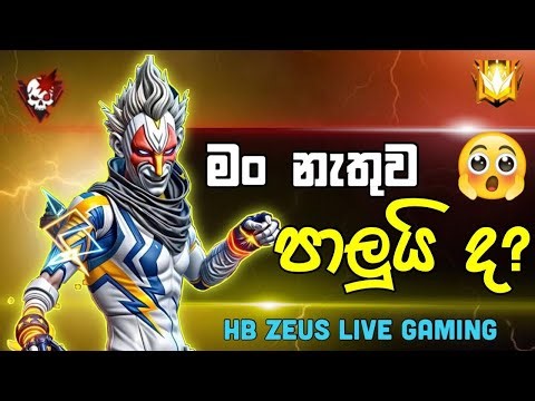 Wadak Thibba Kollane Mn Awa #freefirelive