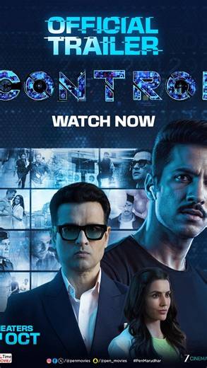 Voompla | Sharp & Direct. Cyber threats. Real dangers. A story that matters. Watch the trailer of #Controll — starring Anoop Singh Thakur, Rohit Roy... | Instagram