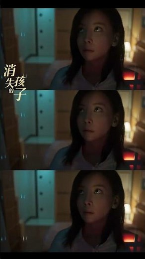 孩子离奇失踪案揭开每个人平静生活的外纱，等待他们的将是什么惊天的变化？《消失的孩子 The Disappearing Child》【芒果TV季风频道】