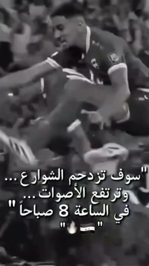 #المنتخب_العراقي #اسود_الرافدين #football #كرة_القدم