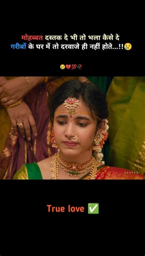 Poor Life 😔 | First Broken 💔 #shorts #ytshorts #sad #viral #broken #trending #love