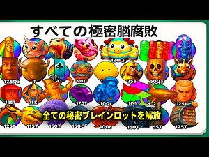 Unlocked all the secret Brainrots in Brainrot Evolution!