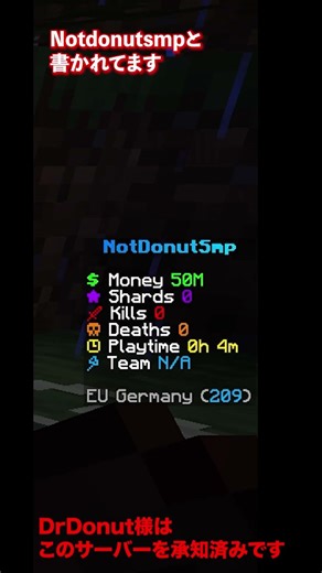ドーナツSMPの偽物 #マイクラ #マインクラフト ￼ #minecraft #マインクラフトjava版