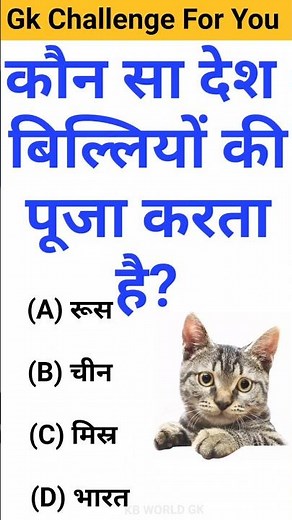Gk Question || Gk Questions And Answers || General Knowledge || KB World Gk ||