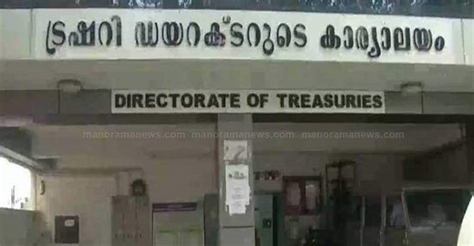 ധനവകുപ്പ് കണ്ണുരുട്ടി; സർവകലാശാലകളിൽ നിന്ന് ട്രഷറിയിലേക്കെത്തി, 1,769 കോടി