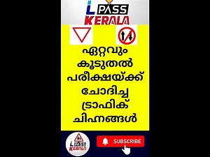 Live streaming of L Pass Kerala