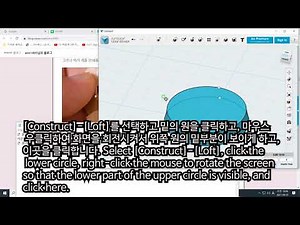 123D Sketch Circle 원 크기 조절하는 방법 및 링 만들기