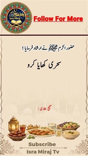 Sahih Bukhari Hadees Number 1923 Hindi/Urdu translation | Hadees Pak In Urdu #hadees #hadith #fypシ